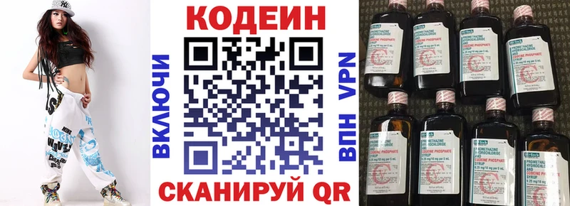 Кодеин Purple Drank  darknet состав  Рыльск  купить наркоту 