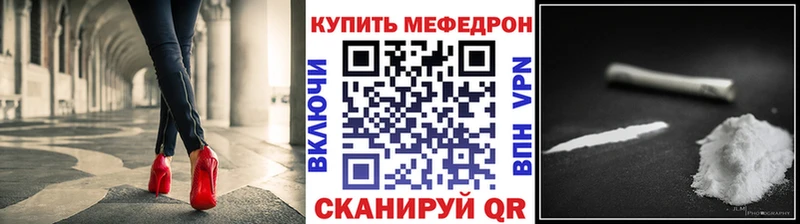 Меф mephedrone  Рыльск 