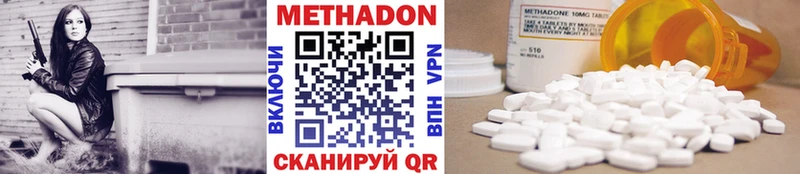 МЕТАДОН кристалл  Рыльск 